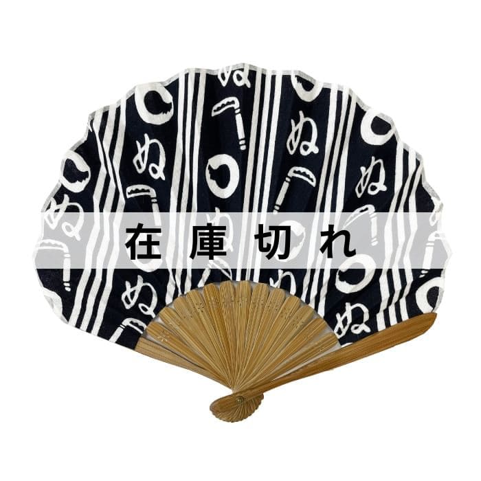 手ぬぐい扇子「かまわぬ」 | 手ぬぐい│アート蒼公式サイト│麻布十番