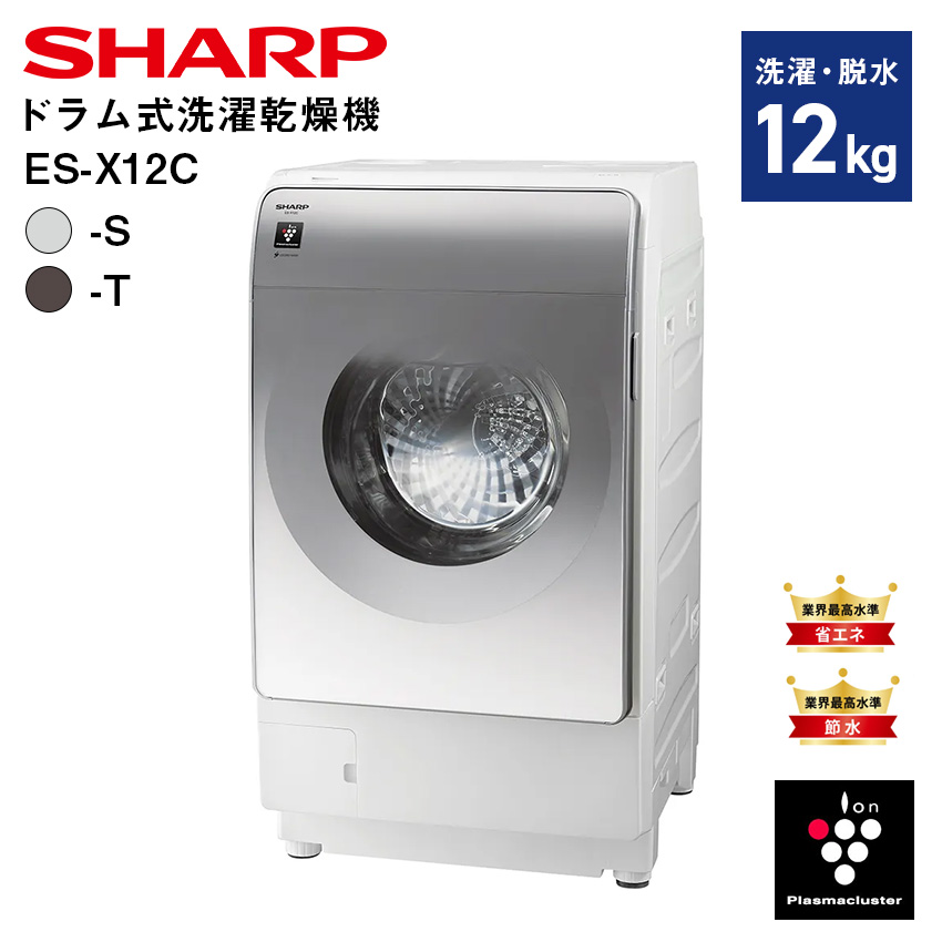 公式】アートプラスオンラインショップ ｜シャープ ドラム式洗濯乾燥機