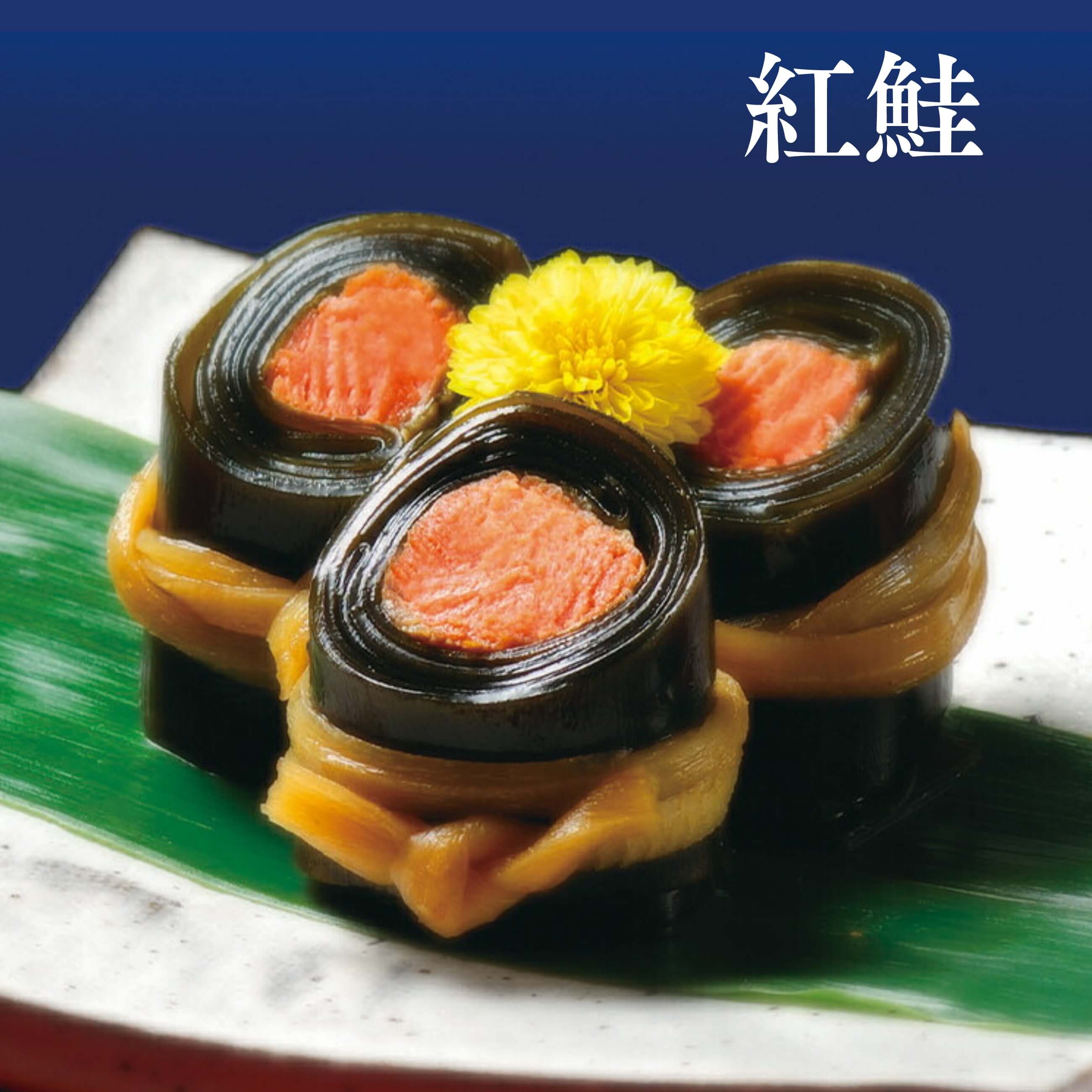 富山 かね七】百年伝承の味 北海道産昆布使用 化学調味料無添加！昆布