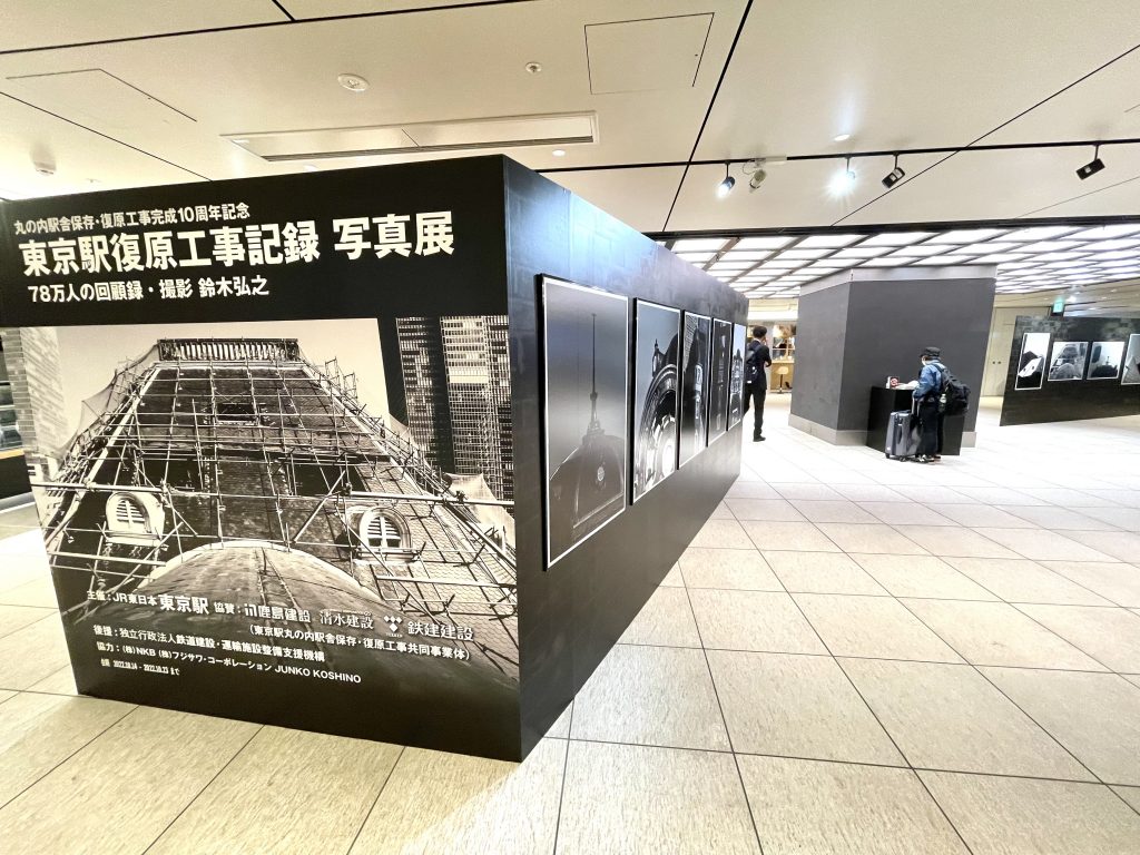 東京駅 復元工事完成10周年で写真展が開催｜ARAB NEWS