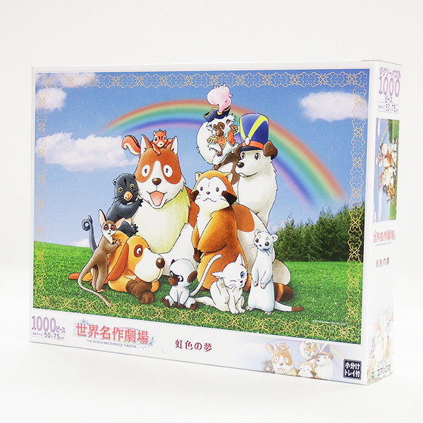 未開封 あらいぐまラスカル パズル 1000ピース 「柵」 未開封