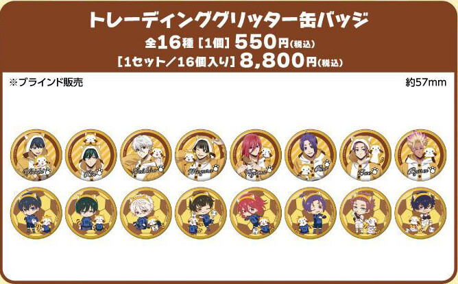 ブルーロック×ラスカル】潔たちとラスカルのコラボグッズが販売決定