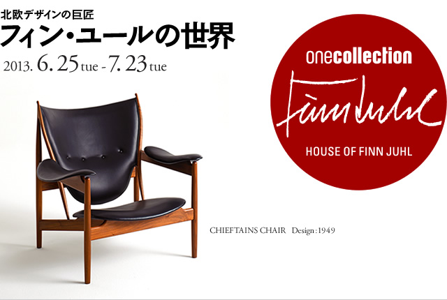 初版・帯付き】 フィン・ユールの世界 北欧デザインの巨匠 FINN JUHL