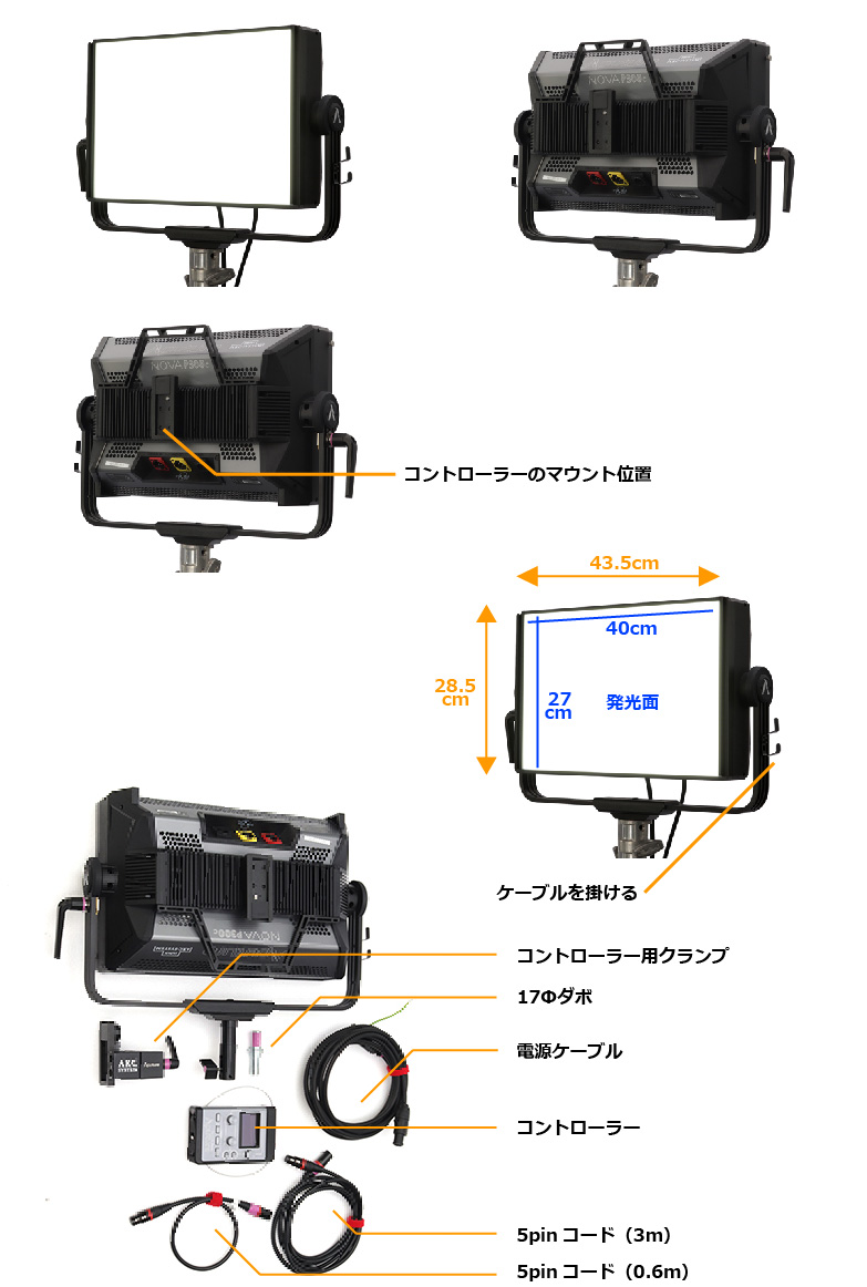 Aputure NOVA P300c のご紹介 | 株式会社アーク・システム | 撮影用