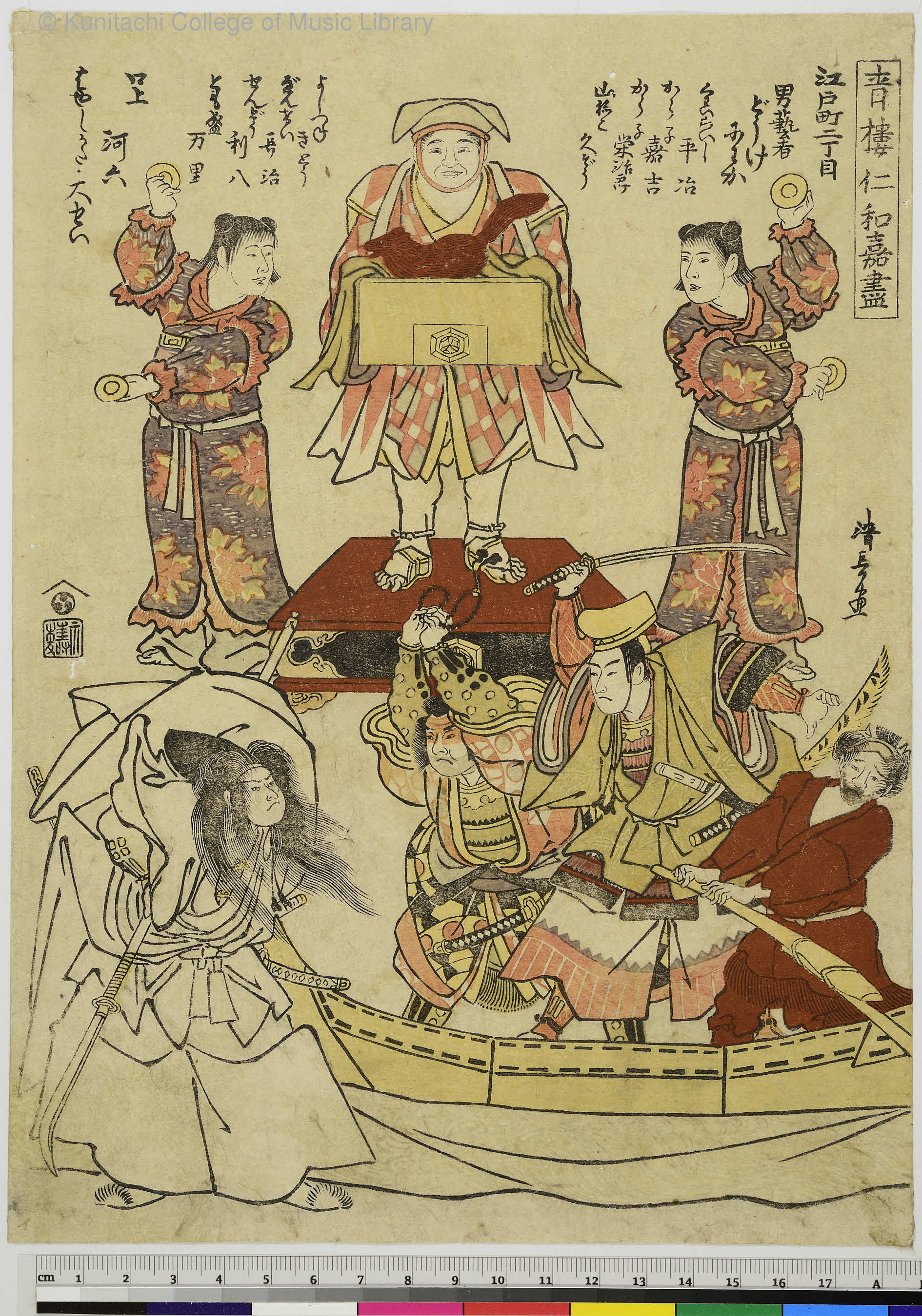 国立音楽大学附属図書館 竹内道敬文庫の世界