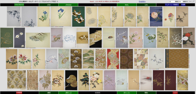 立命館大学アート・リサーチセンターと川島織物セルコン、 伝統織物の