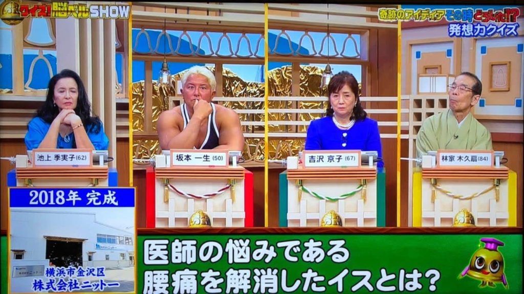 BSフジ『クイズ脳ベルSHOW』で紹介(2022.1.6)