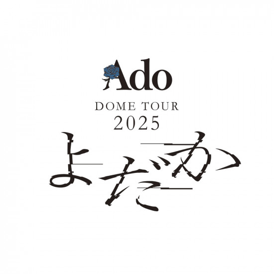 Ado / DOME TOUR 2025 よだか（ツアーロゴ・ツアービジュアル