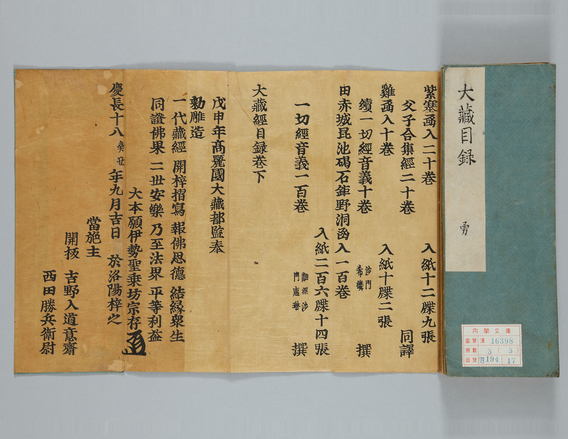 書物を愛する人々｜国立公文書館