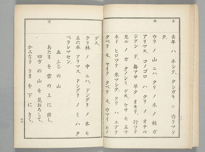 小学読本 二巻〜四巻 明治7年〜15年刊行 小学読本 二巻〜四巻 明治7年