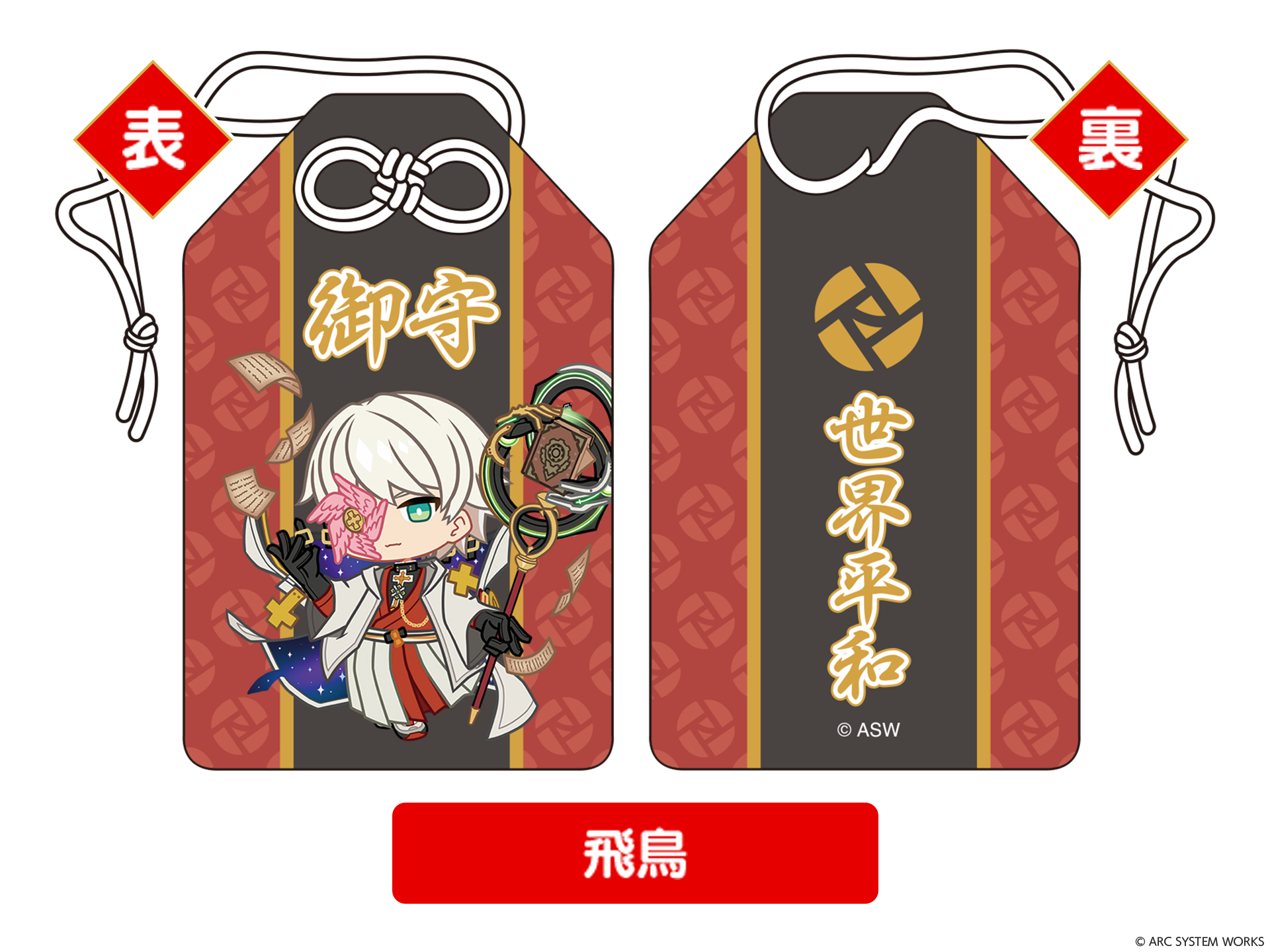 グッズ | ARC SYSTEM WORKS OFFICIAL WEB SITE