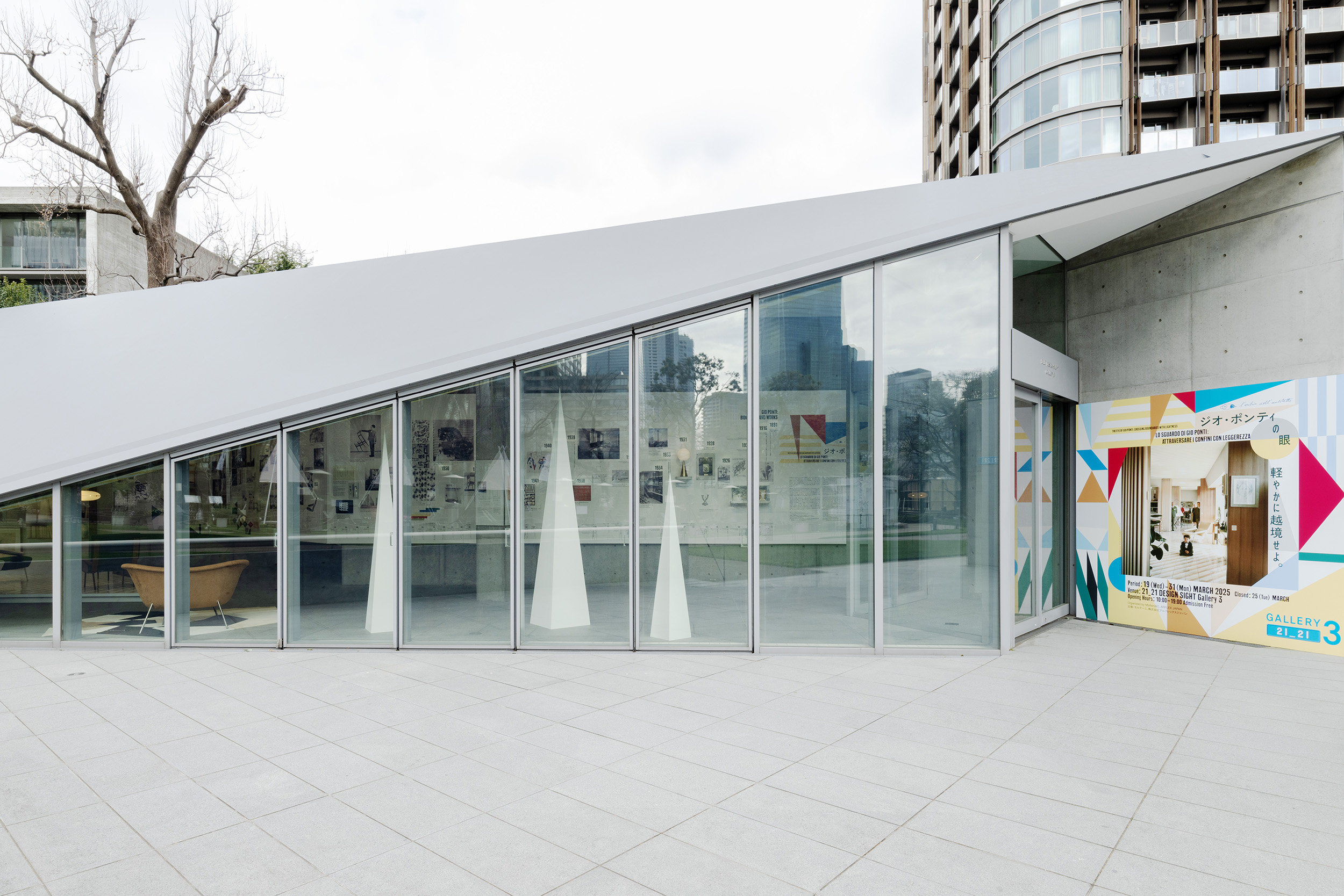 ジオ・ポンティの眼：軽やかに越境せよ イタリアのモダニズムを代表