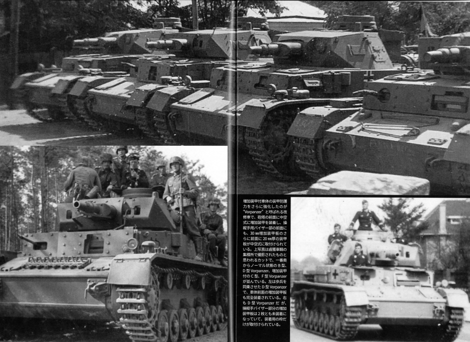 Ⅳ号戦車インアクション（1）｜ウォーマシンリポート・シリーズ｜商品