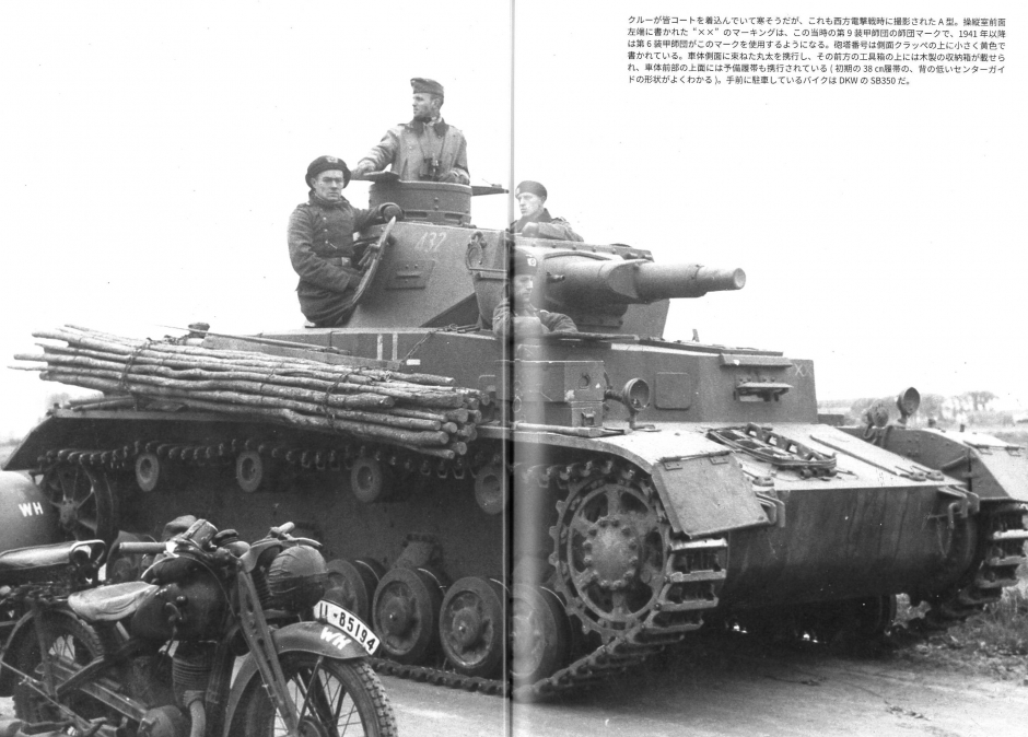 Ⅳ号戦車インアクション（1）｜ウォーマシンリポート・シリーズ｜商品