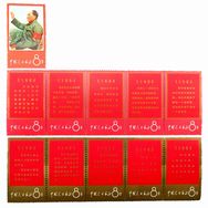 中国切手買取価格表 ｜有馬堂