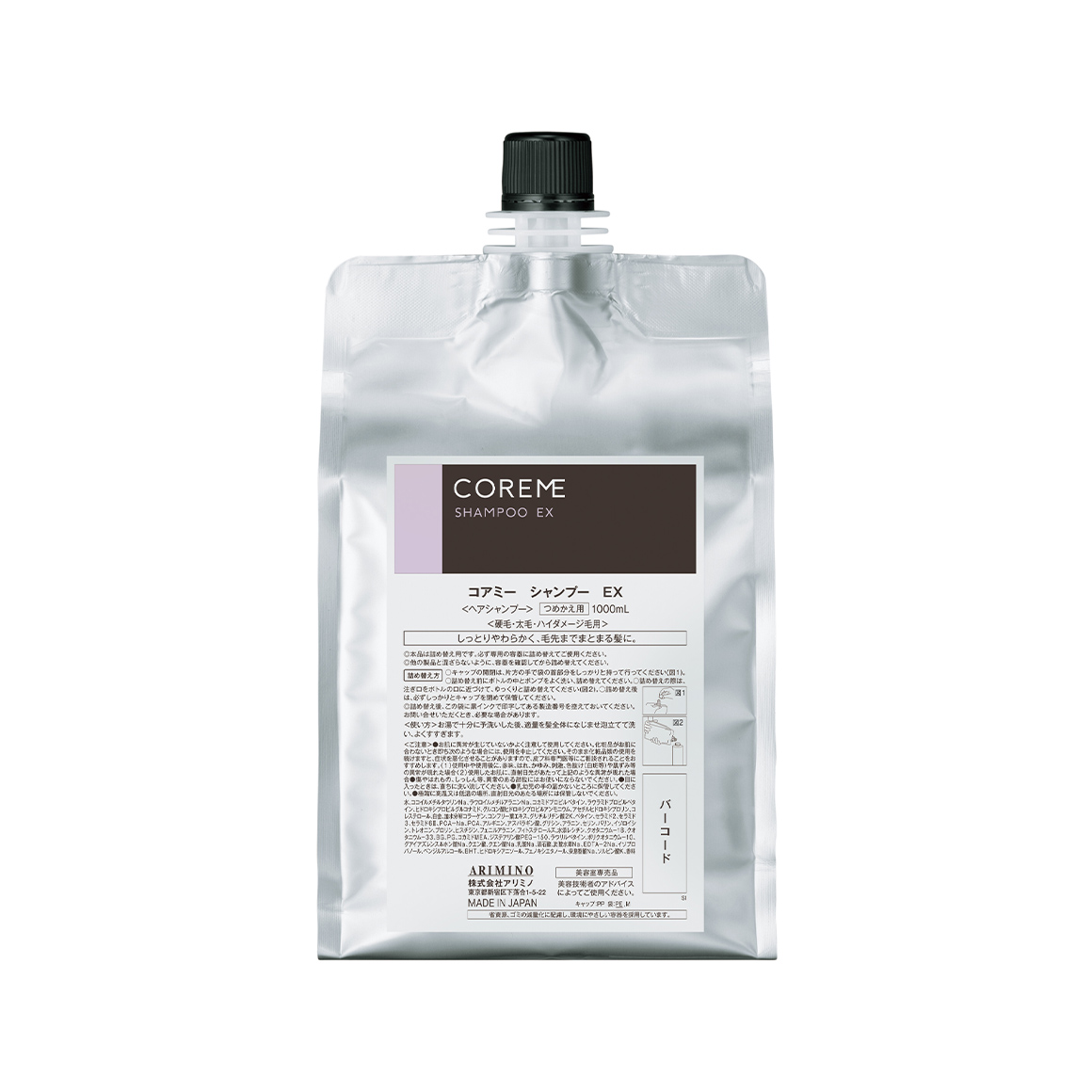 コアミー シャンプー EX | 株式会社アリミノ | オフィシャルサイト