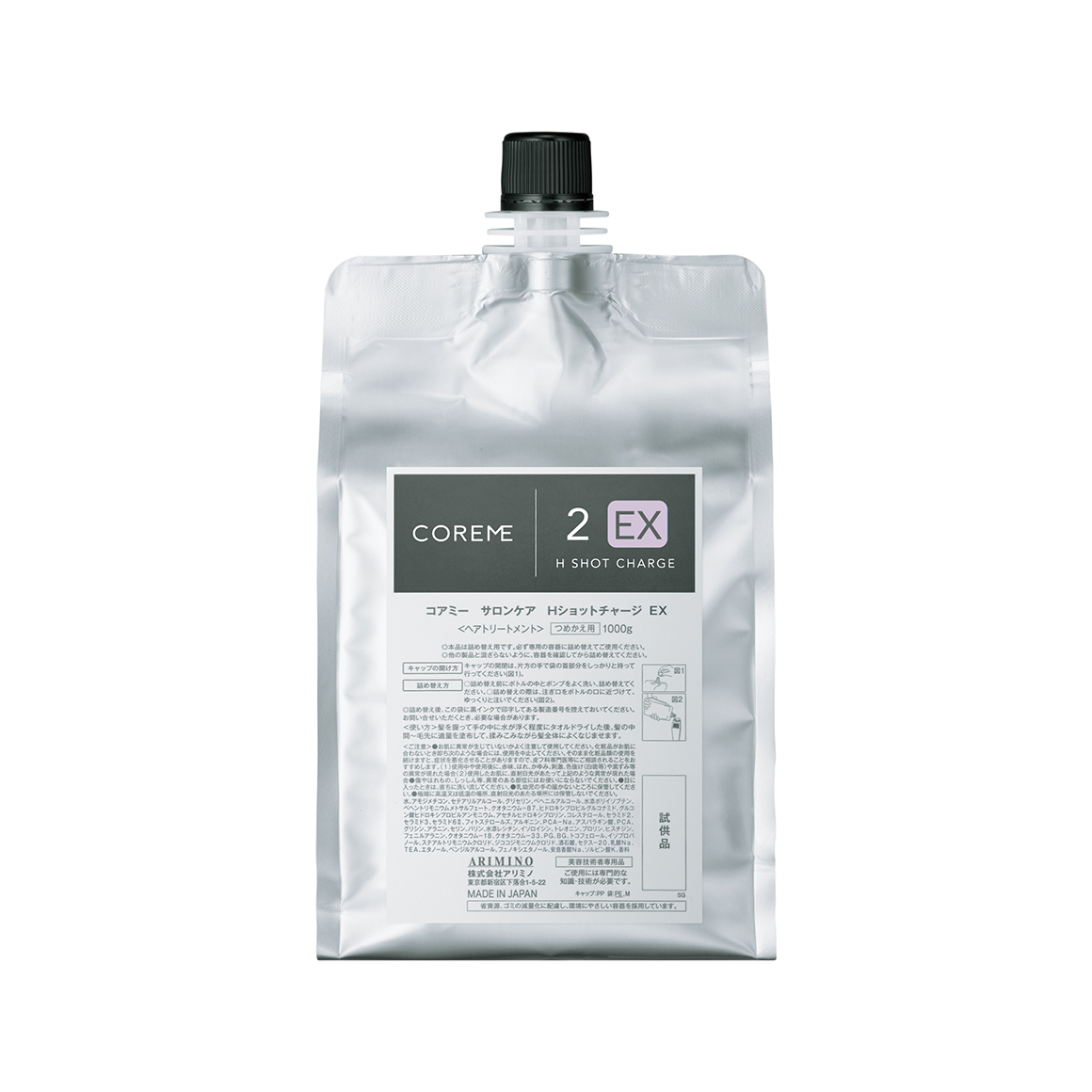 コアミー サロンケア Hショットチャージ EX | 株式会社アリミノ