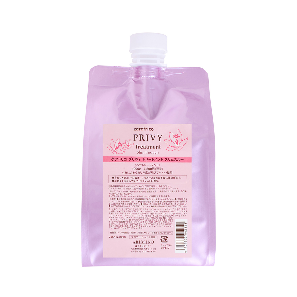 ケアトリコ プリヴィ トリートメント スリムスルー | 株式会社アリミノ