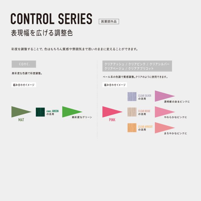 アジアンカラー フェス | 株式会社アリミノ | オフィシャルサイト