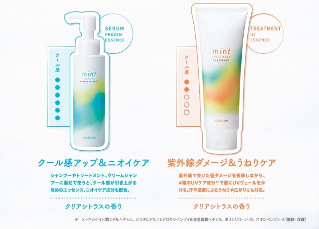 ミント | 株式会社アリミノ | オフィシャルサイト