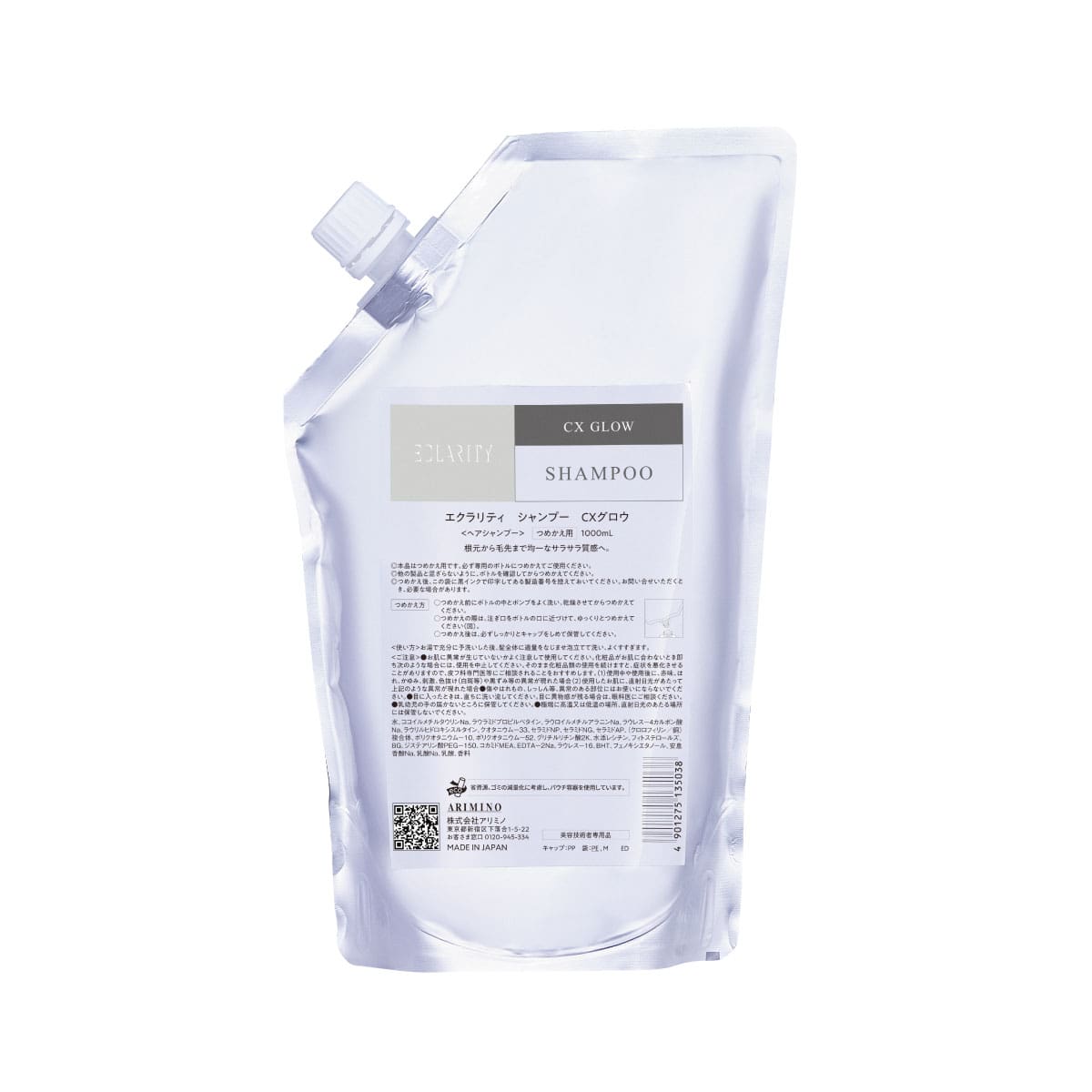 エクラリティ シャンプー CXグロウ | 株式会社アリミノ | オフィシャル