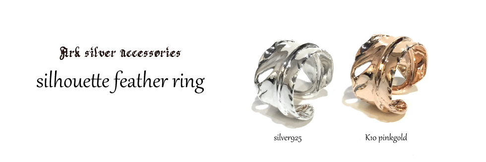 シルバーアクセサリーブランド Ark silver accessories 公式通販サイト