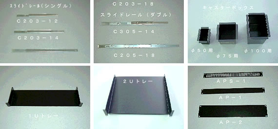 アルモアハードケース仕様説明｜株式会社アルモア