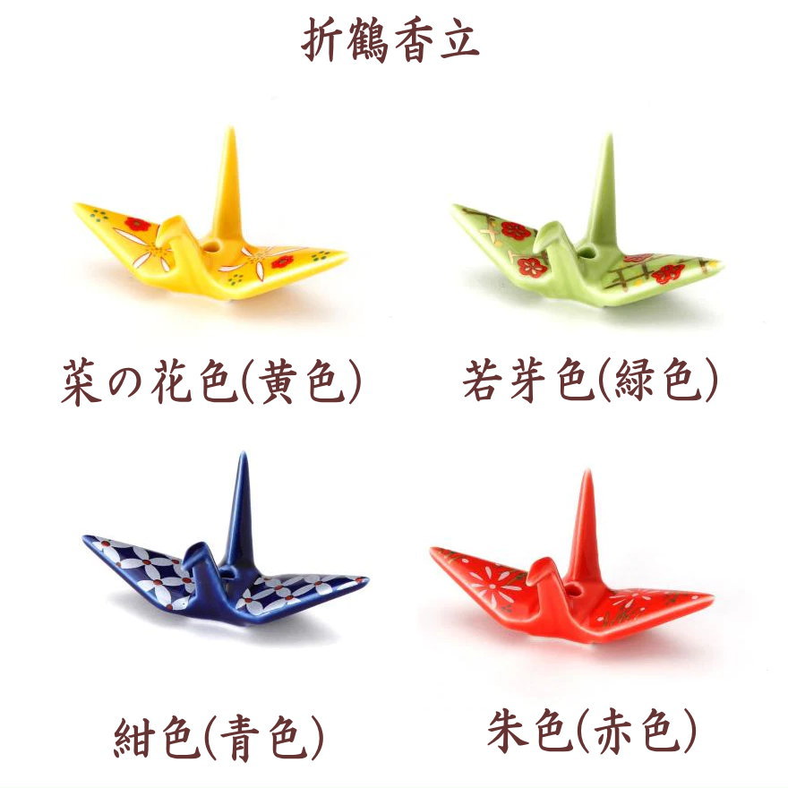 お香立てと香皿・京都香彩堂