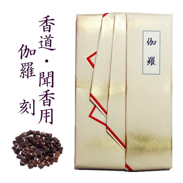 香道家の蔵出し】極品伽羅刻8g聞香用／香木／香道具／茶道具煎茶道具