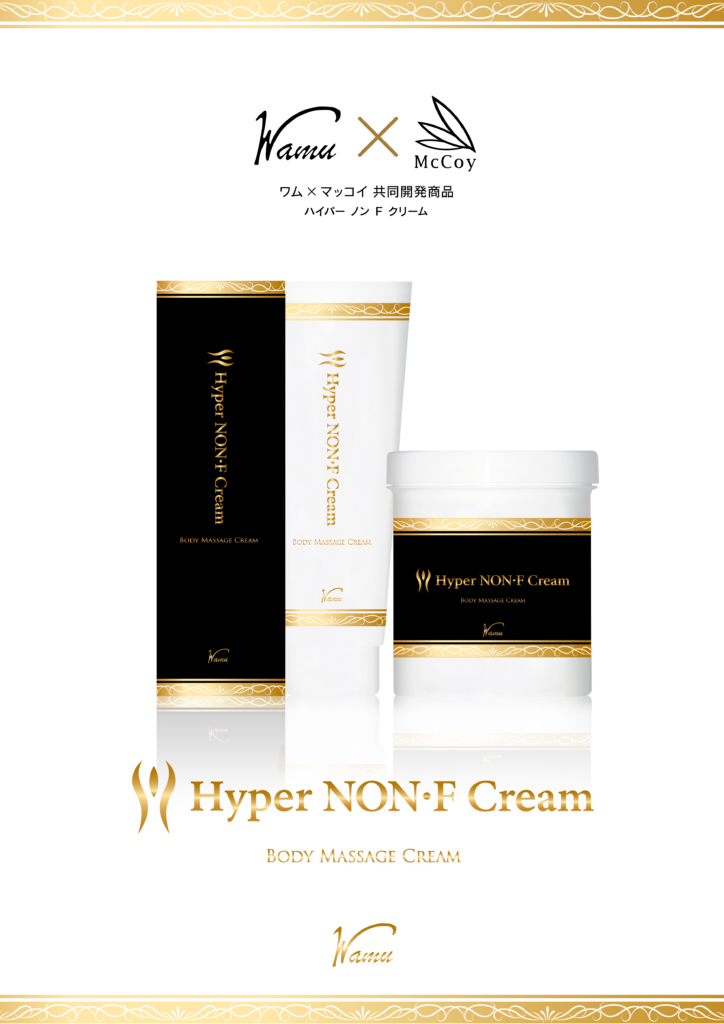 ハイパーノンFクリーム導入しました。｜お知らせ｜アロマヒーリング