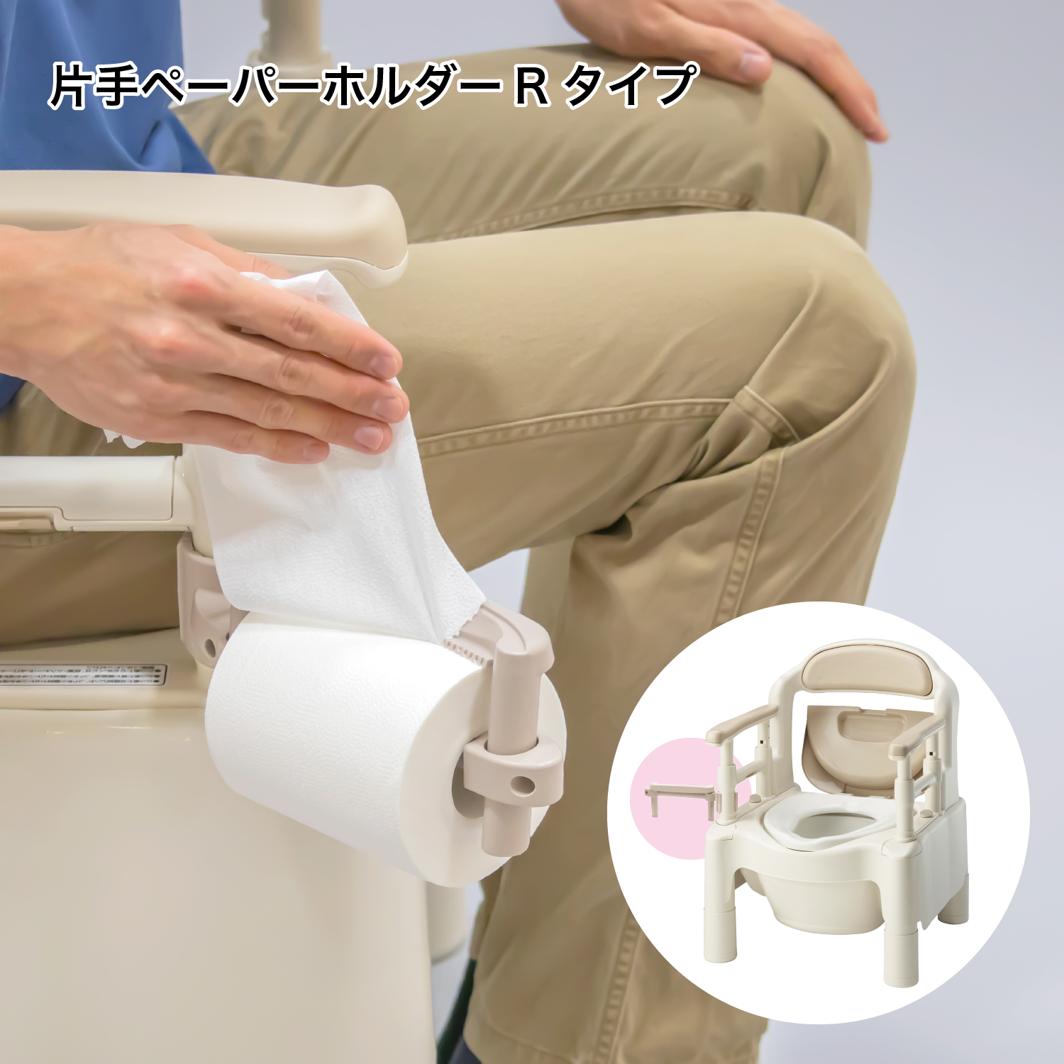 ポータブルトイレ FX-CP ”ちびくまくん” | 【安寿】の介護用品