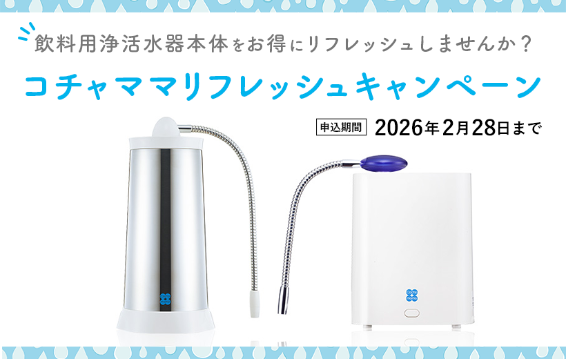 コチャママ｜ARSOA