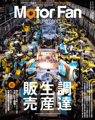 Motor Fan illustrated（モーターファンイラストレーテッド） Vol.232