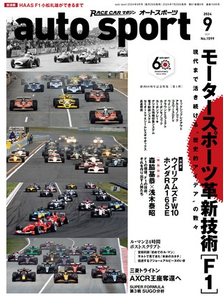 AUTO SPORT（オートスポーツ） No.1022 2005年7月7日号 | レースと