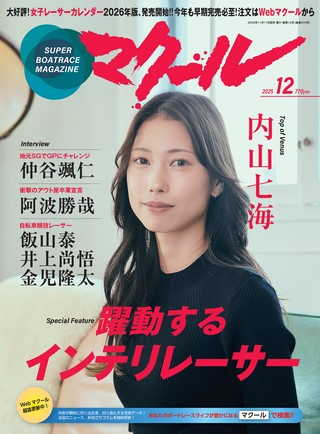 マクール バックナンバー | ASB電子雑誌書店