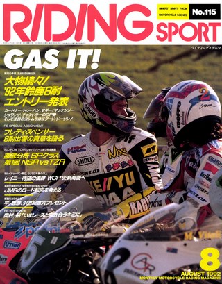 RIDING SPORT（ライディングスポーツ） バックナンバー | ASB電子雑誌書店