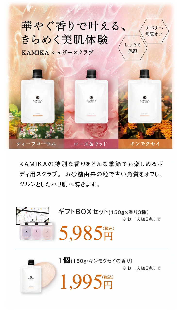 期間限定】キンモクセイ2024 | アスター・ワン【公式】 ヘアケアと