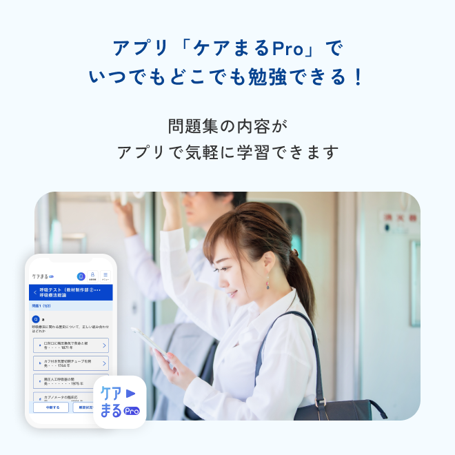 2026年度版呼吸療法認定士フルボックスパック プレミアム | アステッキ