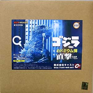 ASTRO ZOMBIES | キャスト ゴジラ オーナメント 特撮大百科 ゴジラ