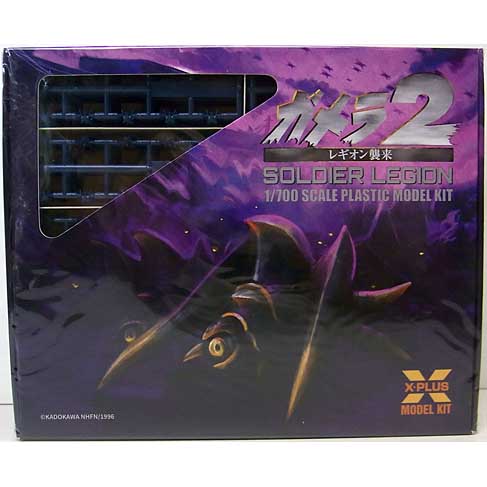 ASTRO ZOMBIES | エクスプラス 1/700スケール ガメラ2 レギオン襲来