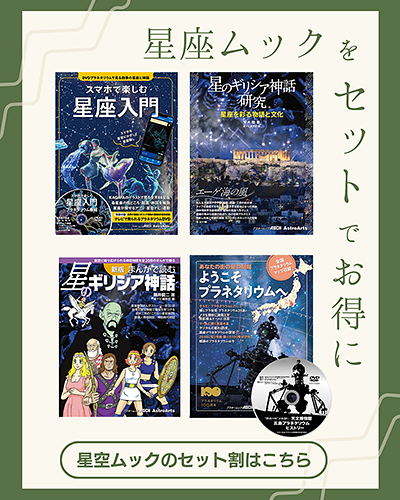 アストロアーツオンラインショップ ASTRO CD 21点セット