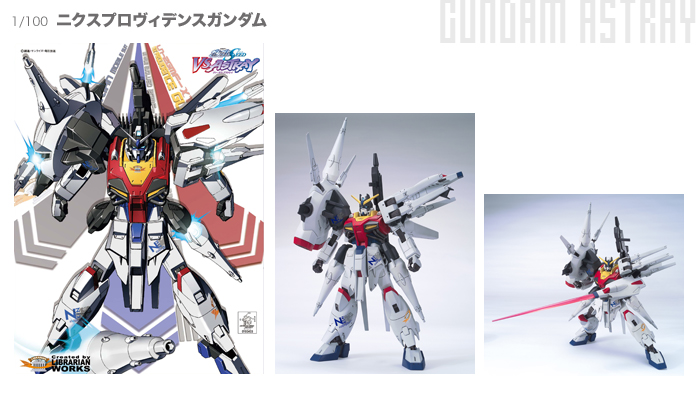 機動戦士ガンダムSEED VSASTRAY Official Site | 製品情報一覧