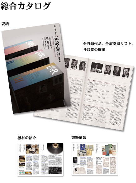 モーツァルト・伝説の録音』特設サイト | 飛鳥新社 Asuka Shinsha