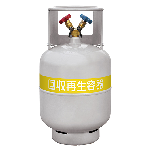 フロン回収再生ボンベ（フロートセンサ付）｜製品情報｜アサダ株式会社