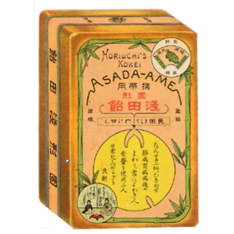 浅田飴 木製大型看板 金文字 明治~大正 レトロ 浅田飴 木製大型看板