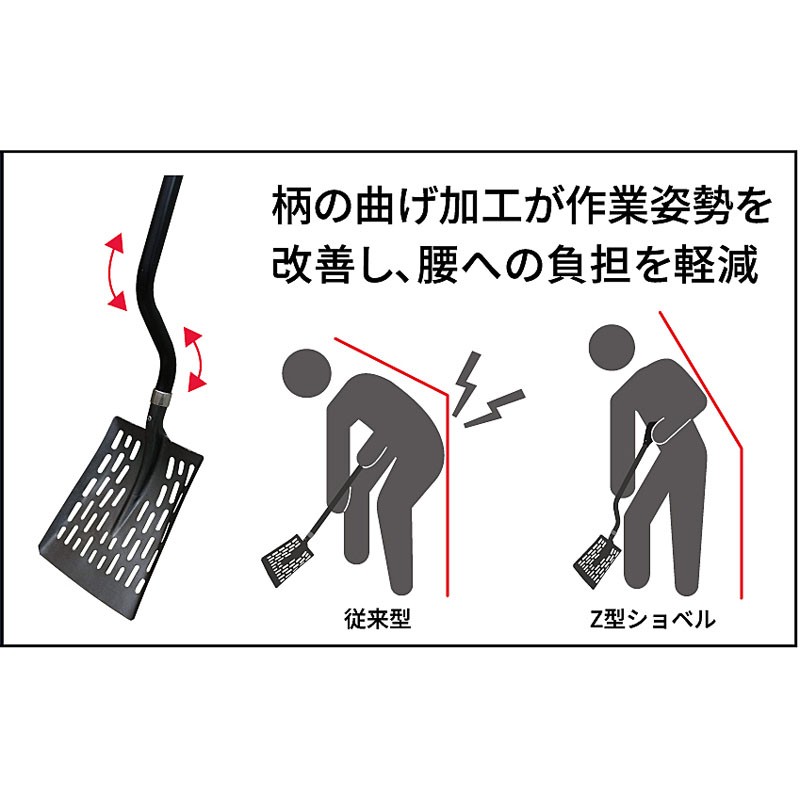 金象印 Z型パンチャーショベル 角 P柄| 製品情報 | 浅香工業株式会社