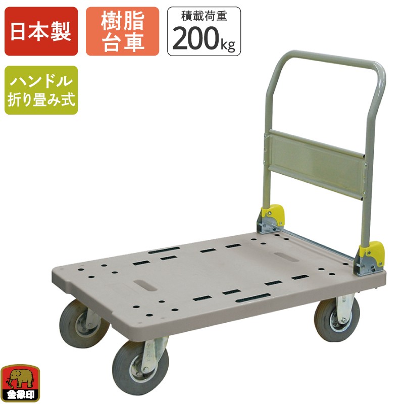 金象印 プラキャリーラックDXL 大 エアータイヤ付| 製品情報 | 浅香