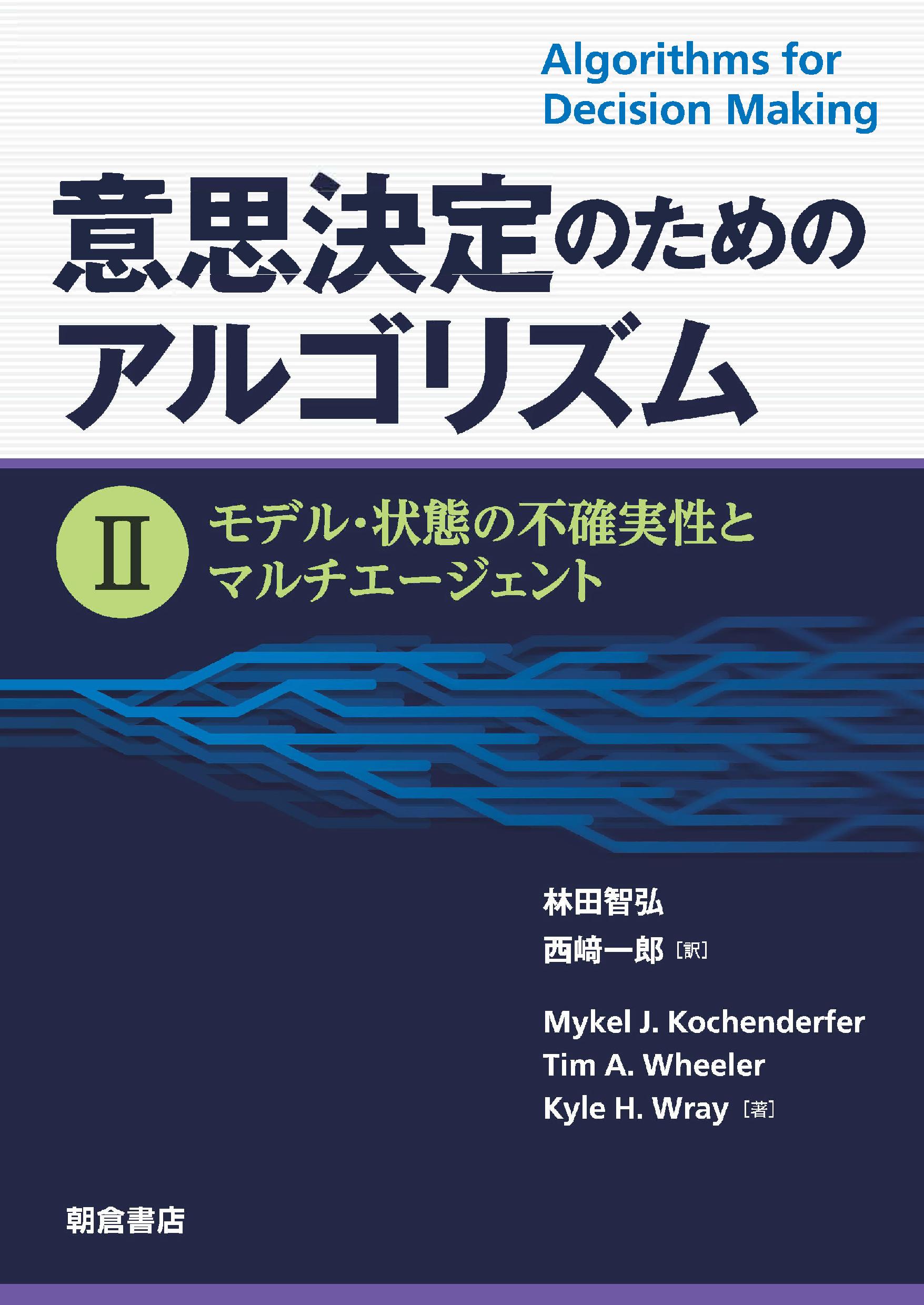 おすすめ書籍｜朝倉書店