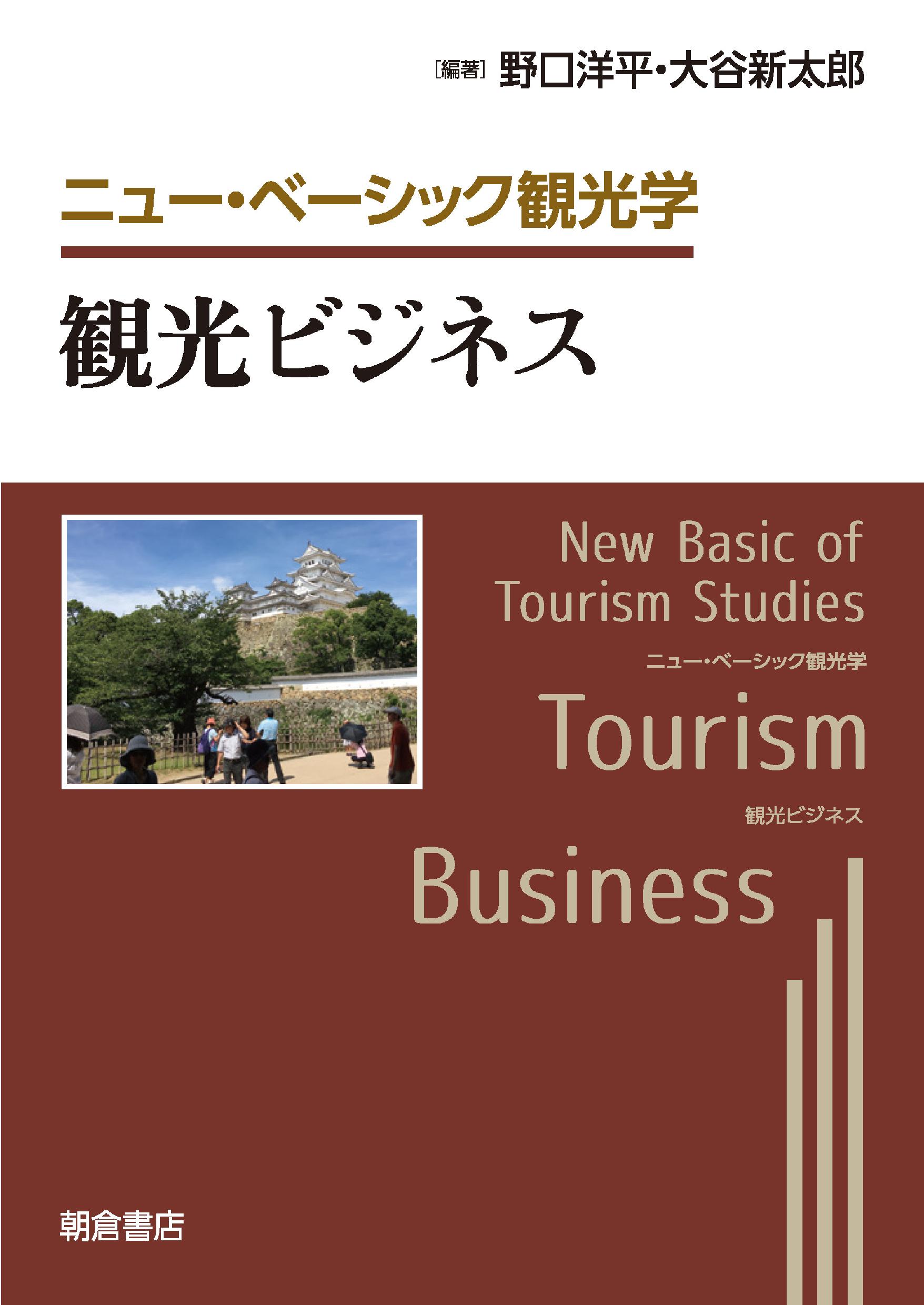 ジャンル一覧 (地理学 地理学) ｜朝倉書店