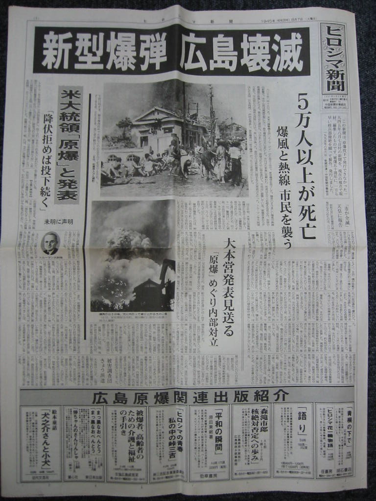直言（2025年5月20日）被爆80年と日本国憲法78年を語る――徳島講演から